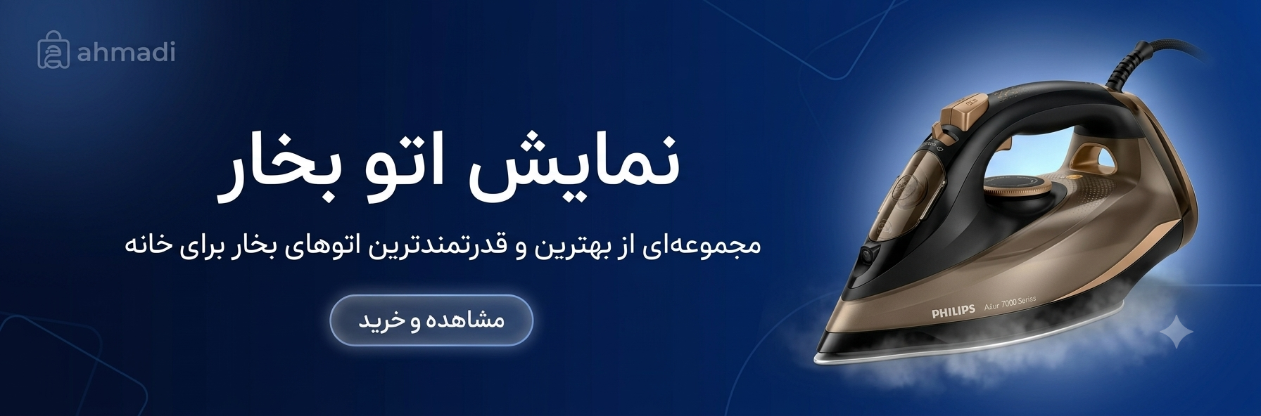 اتو ها