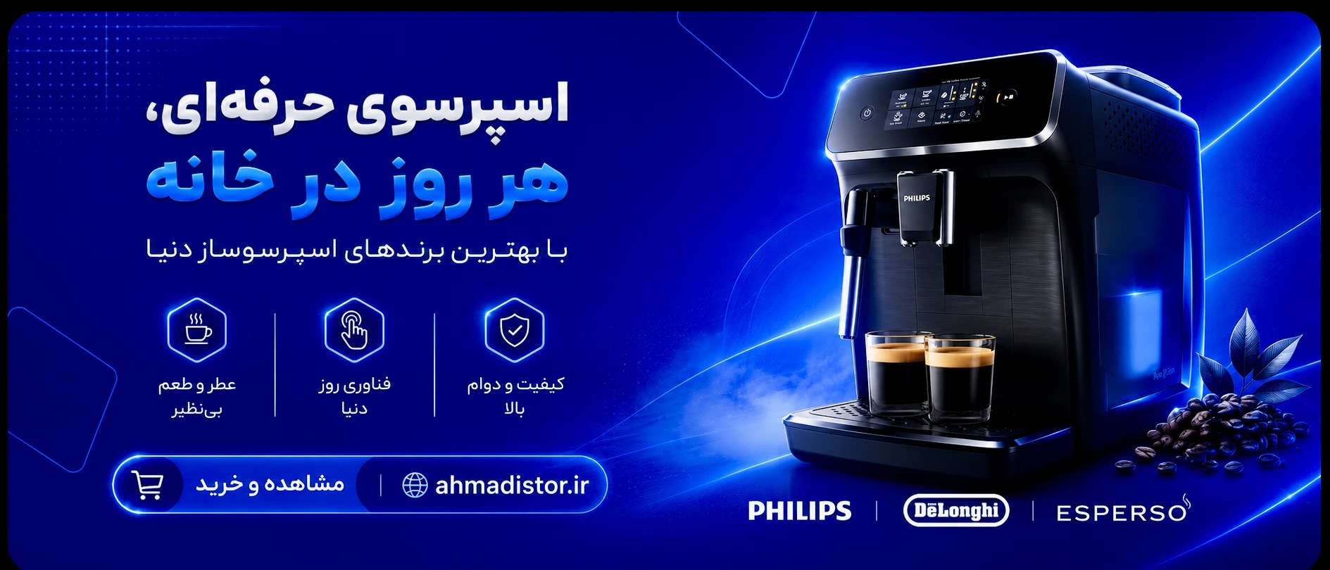 اسپرسو ساز