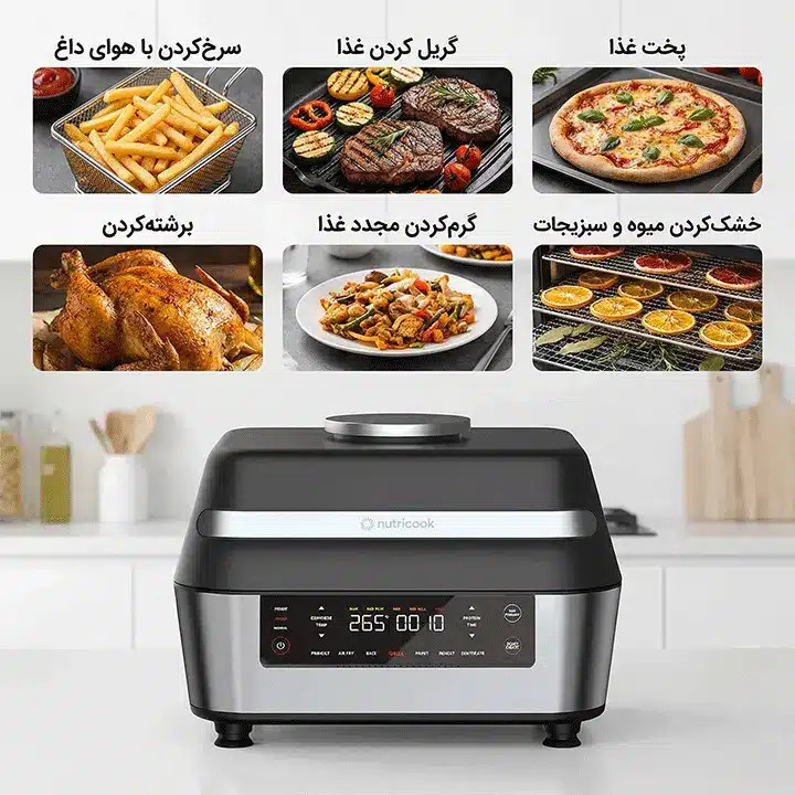 سرخکن گریل نوتریکوک AFG960
