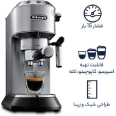 اسپرسوساز نیمهاتوماتیک دلونگی سری ددیکا مدل EC685