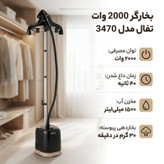 بخارگر 2000 وات تفال مدل 3470