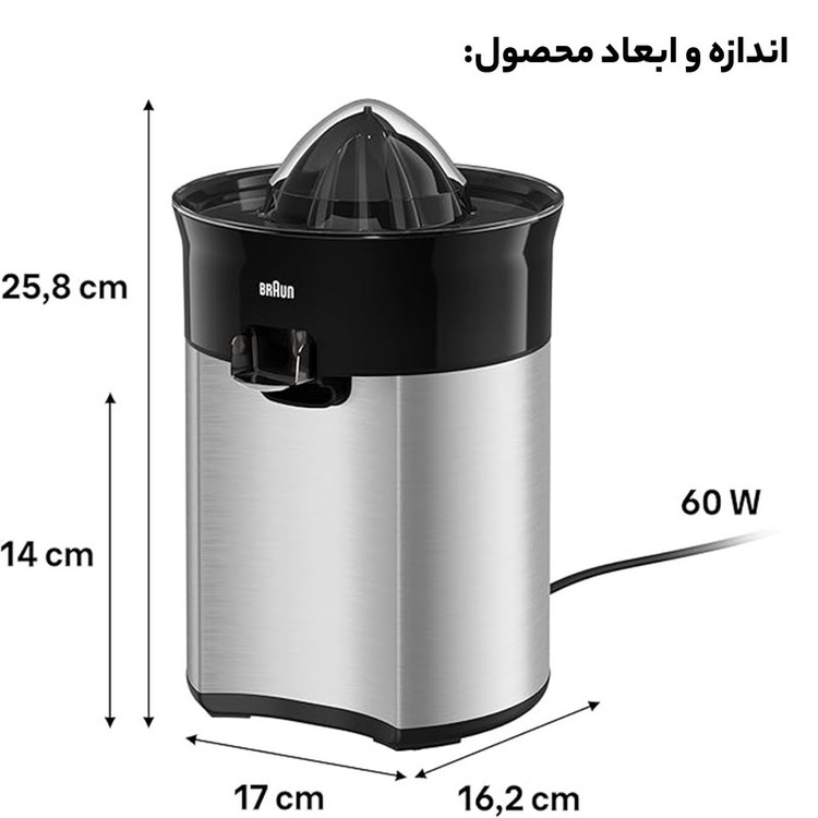 آب مرکبات گیر براون مدل CJ5050
