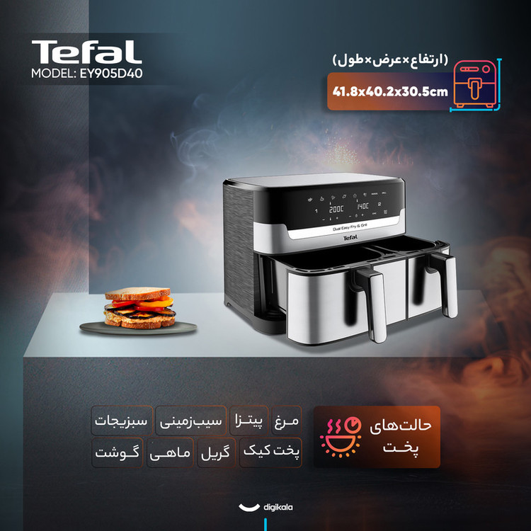 هواپز 8.3 لیتری تفال مدل EY905D40